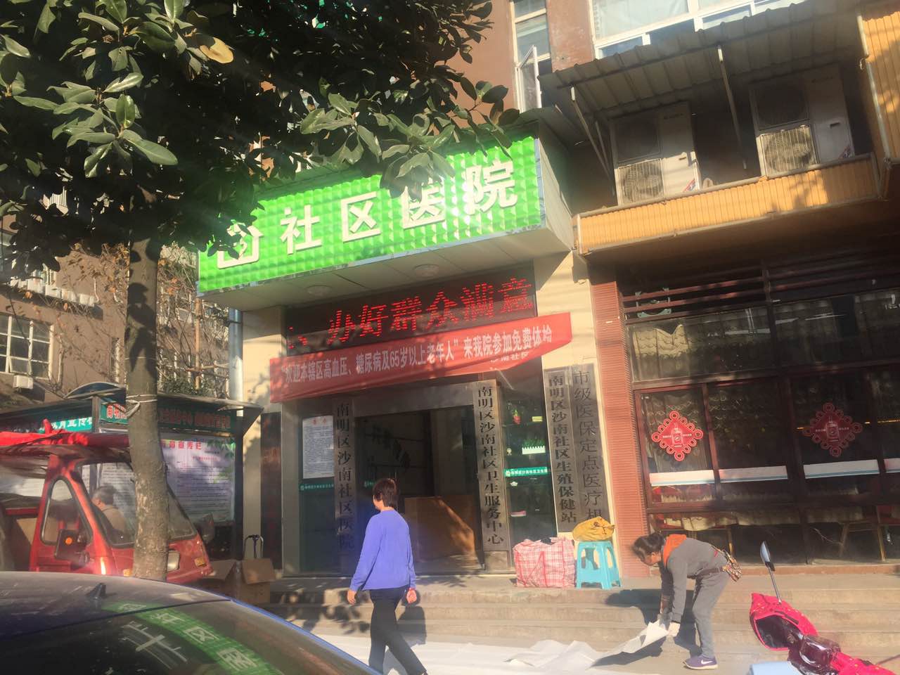 南明區沙南社區醫院采購小蝌蚪视频官网