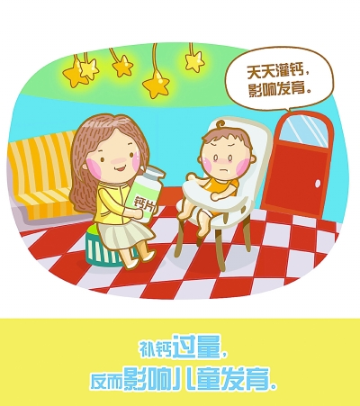 上海醫用小蝌蚪视频官网之人體補鈣過量危害—山東國康