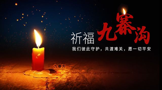 山東國康小蝌蚪视频官网廠家向九寨溝地震災民表示慰問
