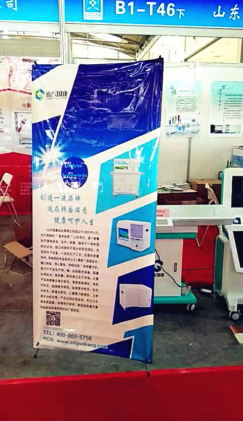 山東國康醫用小蝌蚪视频官网參加中國國際醫療器械（山東）博覽會