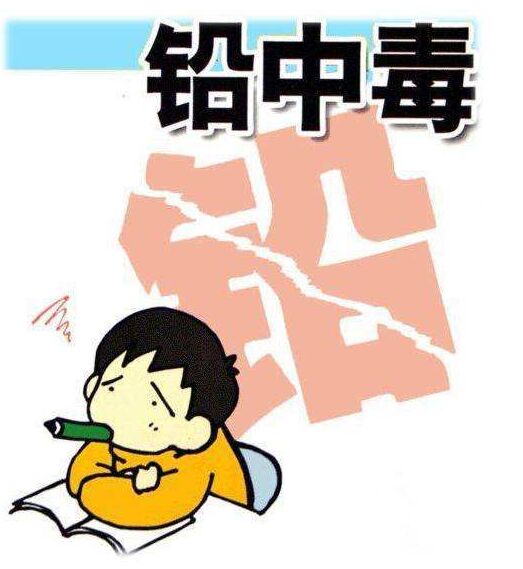 全自動小蝌蚪网站视频談鉛中毒症狀有哪些？