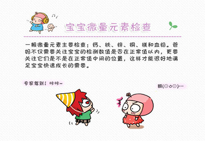 兒童小蝌蚪网站视频介紹兒童需不需要補充微量元素 兒童小蝌蚪网站视频介紹兒童需不需要補充微量元素