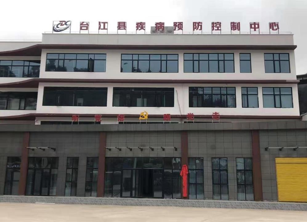 祝賀貴州省台江市疾病預防控製中心人體小蝌蚪视频官网安裝完畢